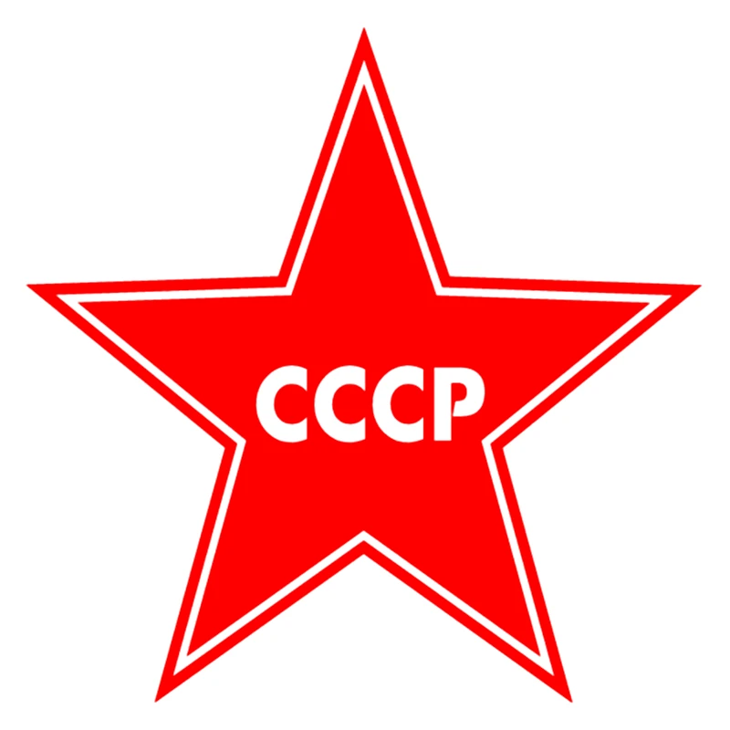 

CS-10023# наклейки на авто Звезда СССР. водонепроницаемые наклейки на машину наклейка для авто автонаклейка стикер этикеты винила наклейки ста...