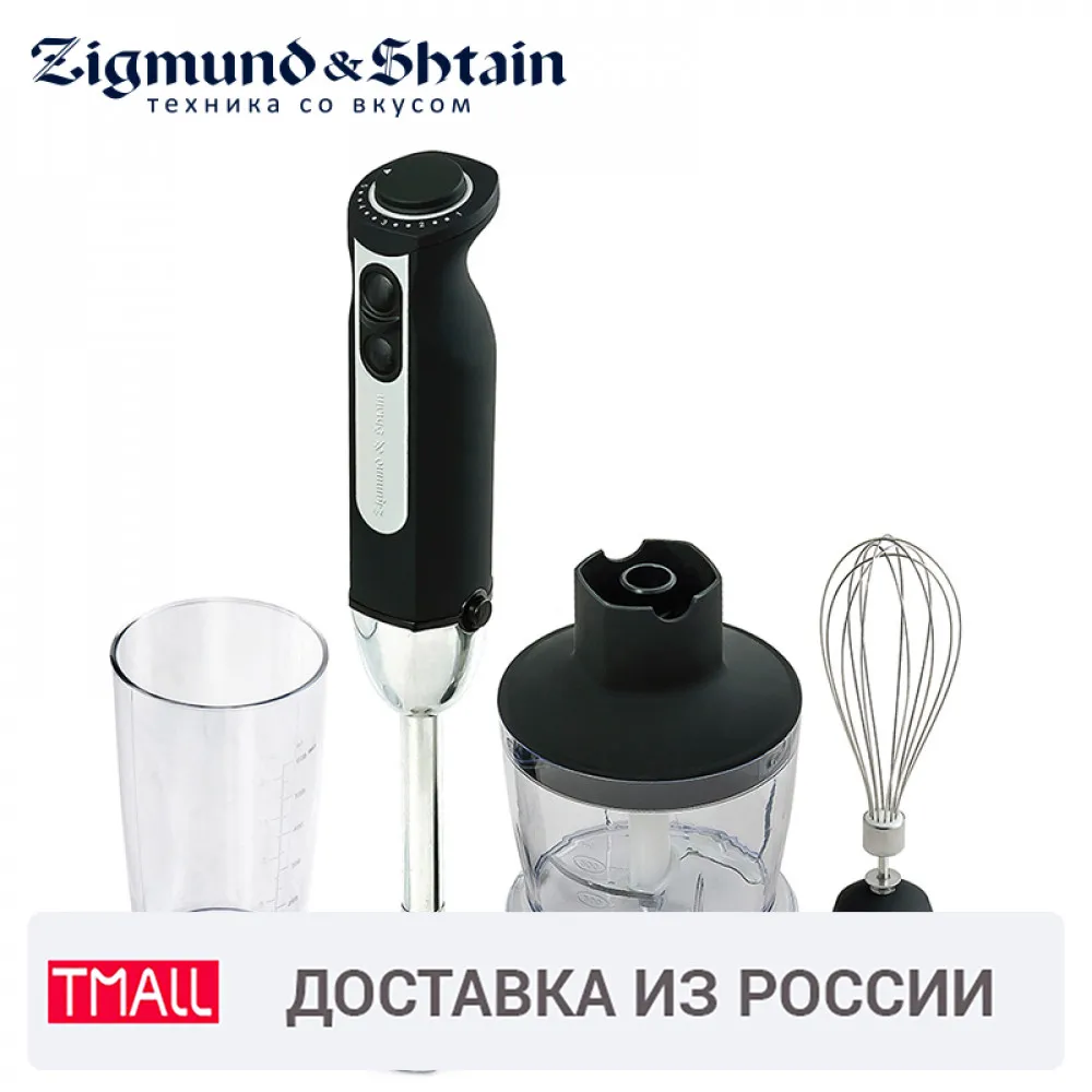Блендер погружной Zigmund & Shtain BH 129 R 900 Вт Чаши: измельчителя 500 мл смешивания 600