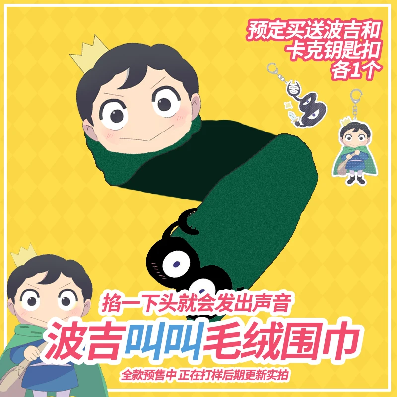 

Теплый шарф с аниме рейтингом королей Осама ранкингу бойджи Каге шарф для косплея осень-зима унисекс для студентов