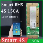 Умный BMS  12V 150A Lifepo4 Li ion Lipo литиевая Защитная плата баланс Bluetooth Phone APP PC monitor 3,2 V 3,7 V X 4 CELLS