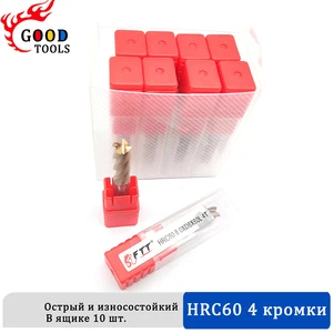Фреза Концевая HRC60, карбидная, 4 канавки, 8 мм, D8XD8X60L, стандартная длина, 10 шт.