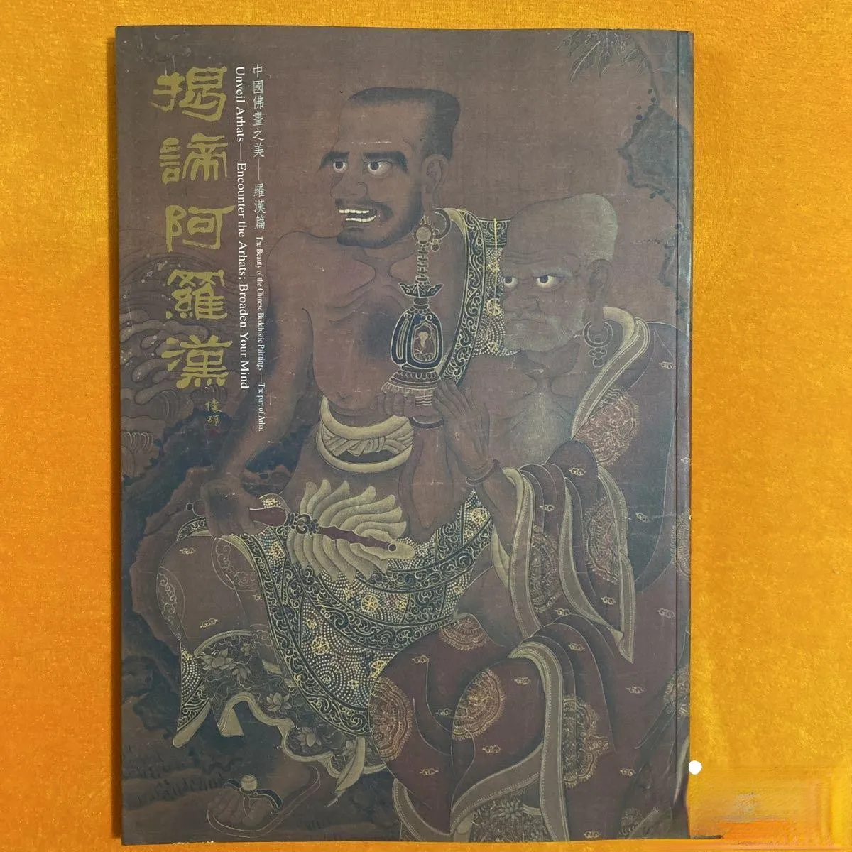 

The Beauty of Chinese Buddhism Paintings-Arhat: "Arahant Revealing the Truth" [This is signed by the issuer Xu Zhiping] 90%new