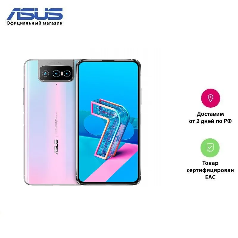 Смартфон ASUS Zenfone 7 ZS670KS 8/128GB белый|Смартфоны| |