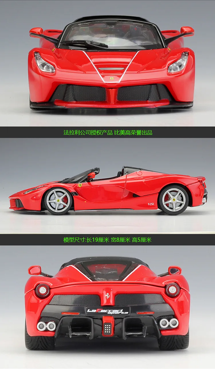 1:24 Bburago Ferrari LaFerrari Aperta литая модель автомобиля