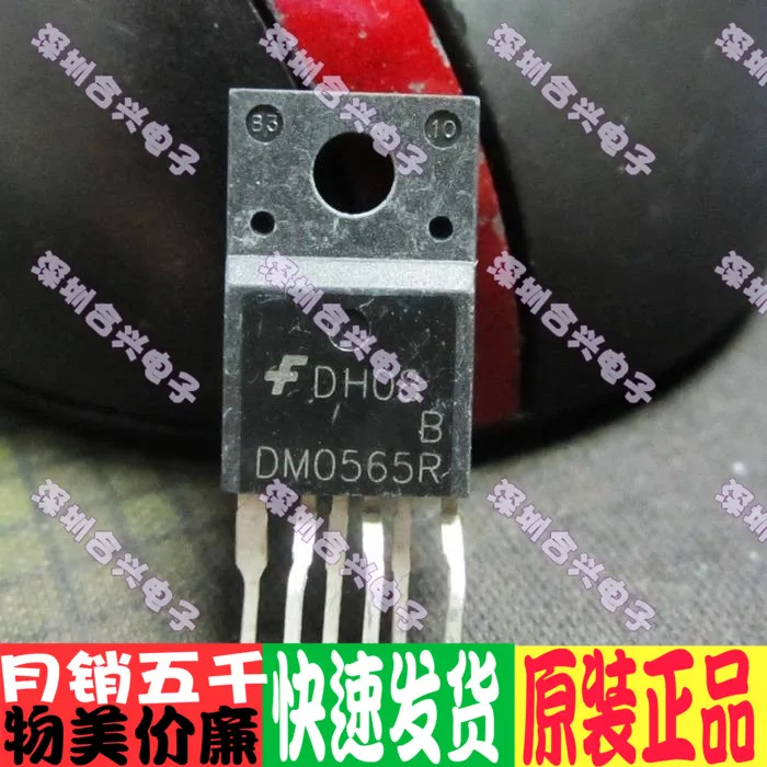 Чип управления питанием Dm0565r прямая вилка 6-контактный действительно