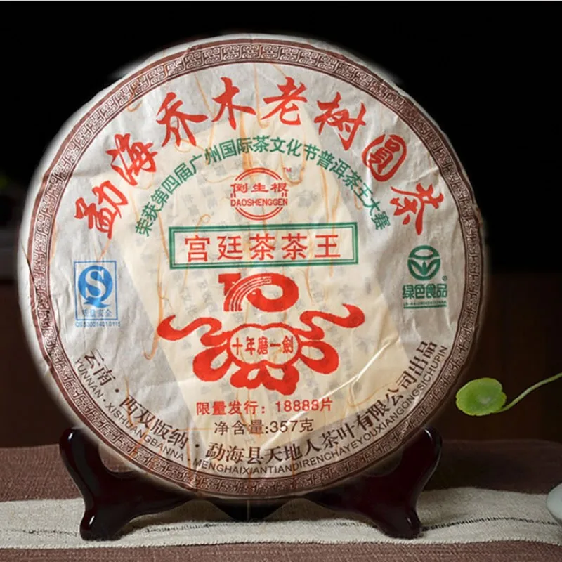 

Chinese Yunnan Old Ripe China Tea Health Care Pu'er Tea Brick For Weight Lose Tea