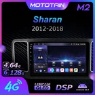 Автомагнитола 6G + 10,0G, Android 128, стерео для VW Volkswagen Sharan 2012-2018, автомобильное аудио, GPS, 4G, LTE, головное устройство 1280*720