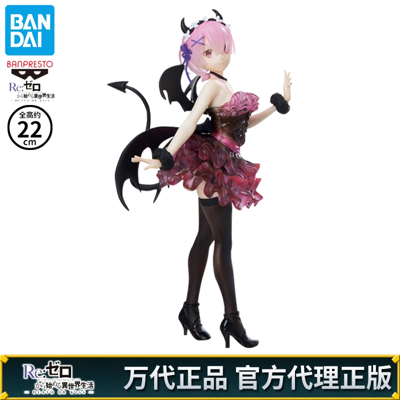 

Игрушечная фигурка BANDAI Banpresto RE ZEOR Ram demon