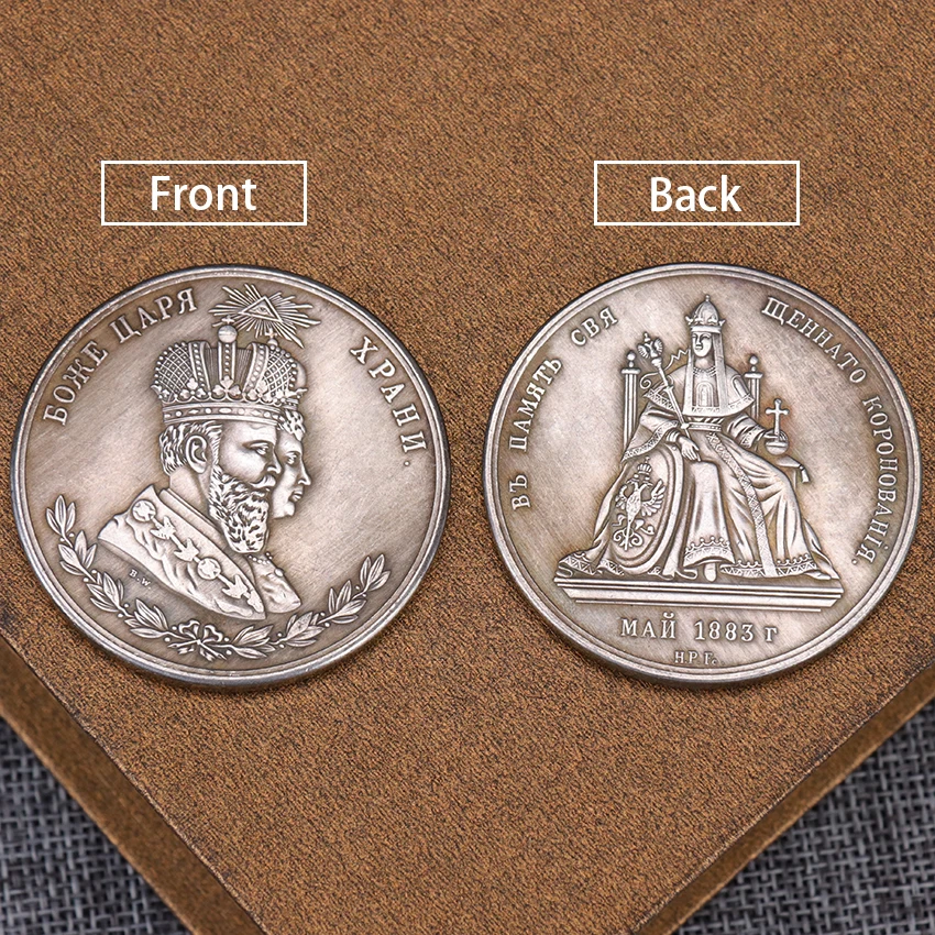 Памятная монета России 1883 коллекция монет короля и королевы сувениры украшение
