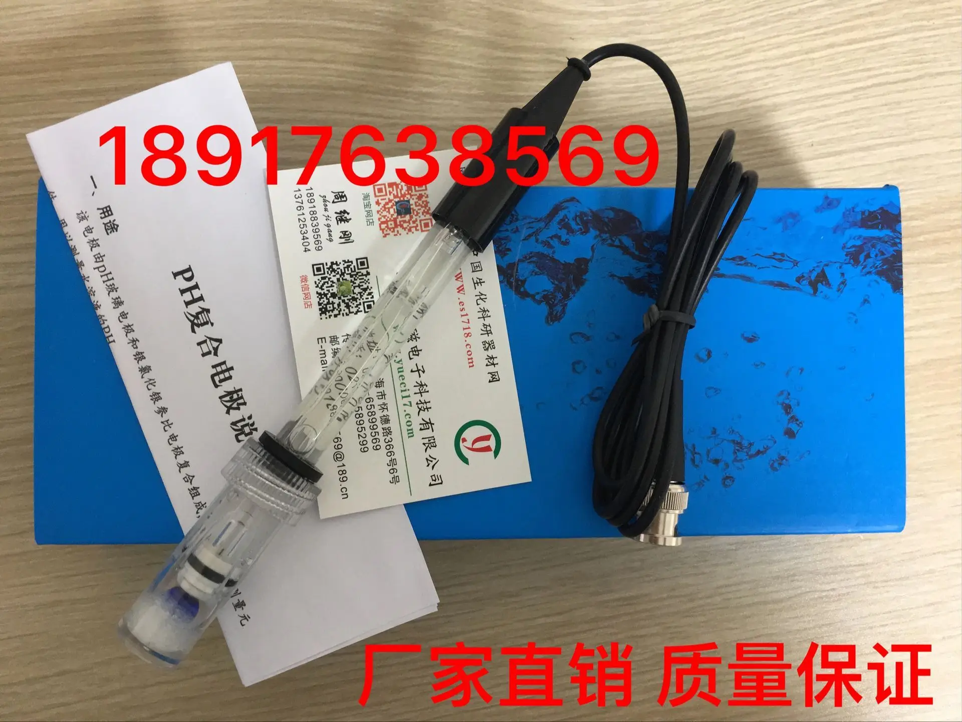 

Shanghai 6502 PH composite electrode (pure water test glass) resistant to strong acid and strong alkali pure water pH test