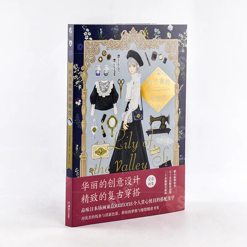 Магазин одежды на ландыме иллюстрация набор дизайн и подходящая коллекция