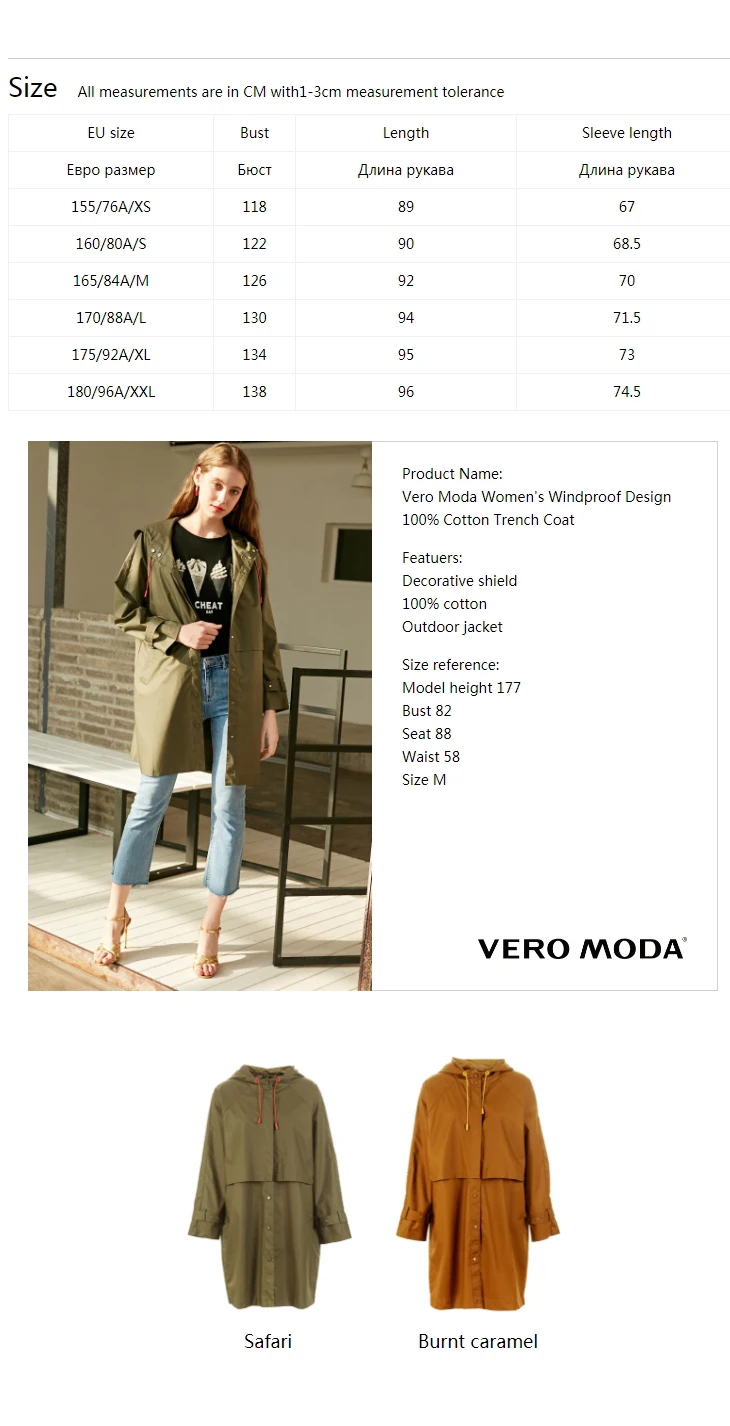 Vero Moda женский ветрозащитный дизайн хлопок Тренч | 319121535
