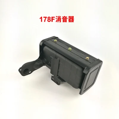 Выхлопная труба дизельного двигателя 170F 173F 178F 186F 188F глушитель | Обустройство дома