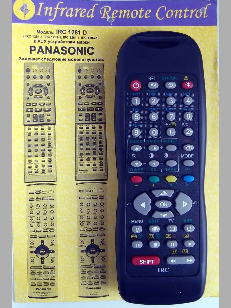 Пульт ДУ для IRC 1281 D (1281/1203) Panasonic AUX
