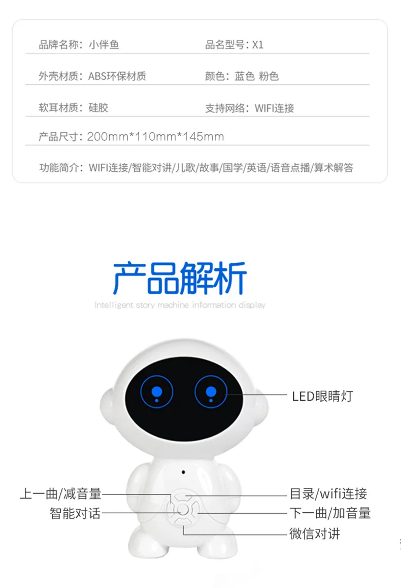 Маленький детский подарок le bao, умный робот, WiFi, Голосовой режим, устройство для раннего обучения, интерактивное обучение