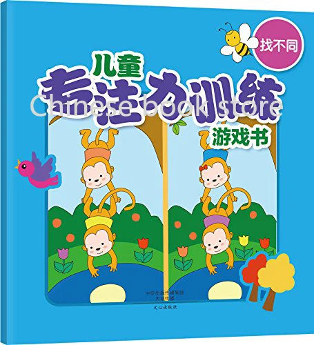 Детская китайская учебная книга с концентрацией игровая От 2 до 6 лет найти