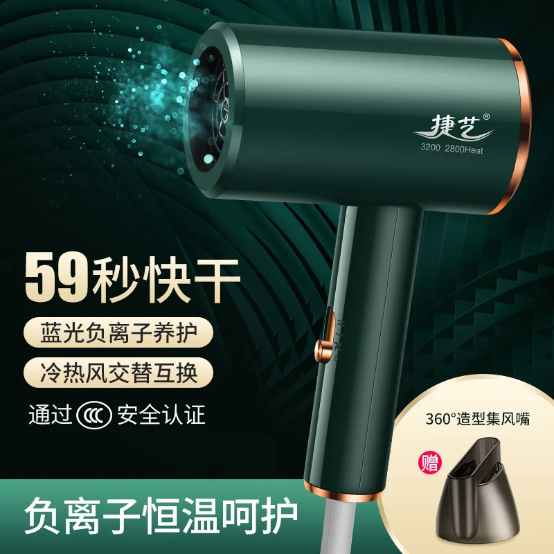 

Blower gift tiktok home blue light negative ion high power jitter electric hair dryer