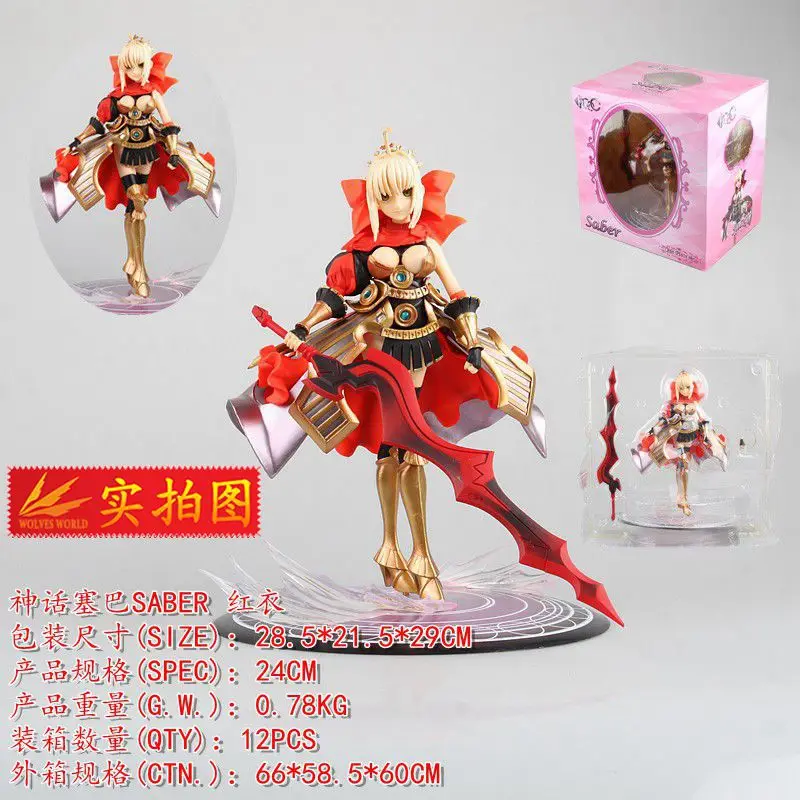 

24CM Boxed Fate Grand Order FGO Red Saber Nero Claudius 3rd Ascension 1/7 Scale PVC Action Figure Collectible Model Doll Toys