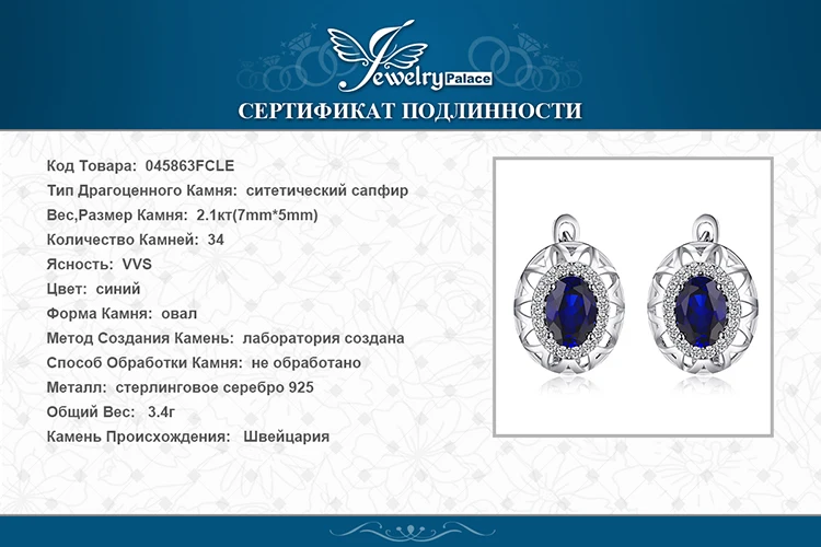 Jewelrypalace 2.4ct создан сапфир уникальный Дизайн клип на Серьги для Для женщин 925 серебро заявление серьги Красивые ювелирные изделия