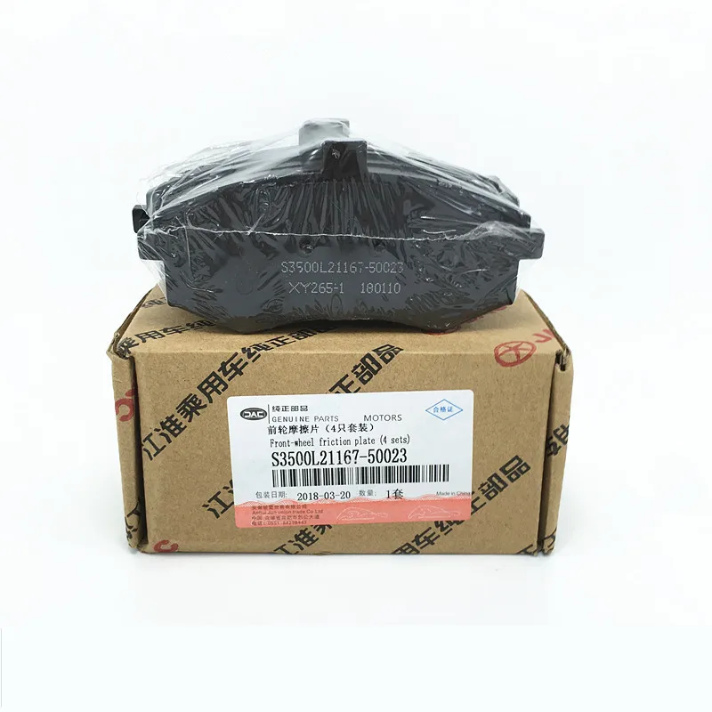 4 шт./компл. Передняя тормозная колодка/Задняя Тормозная колодка для JAC J5 Heyue S3500L21167