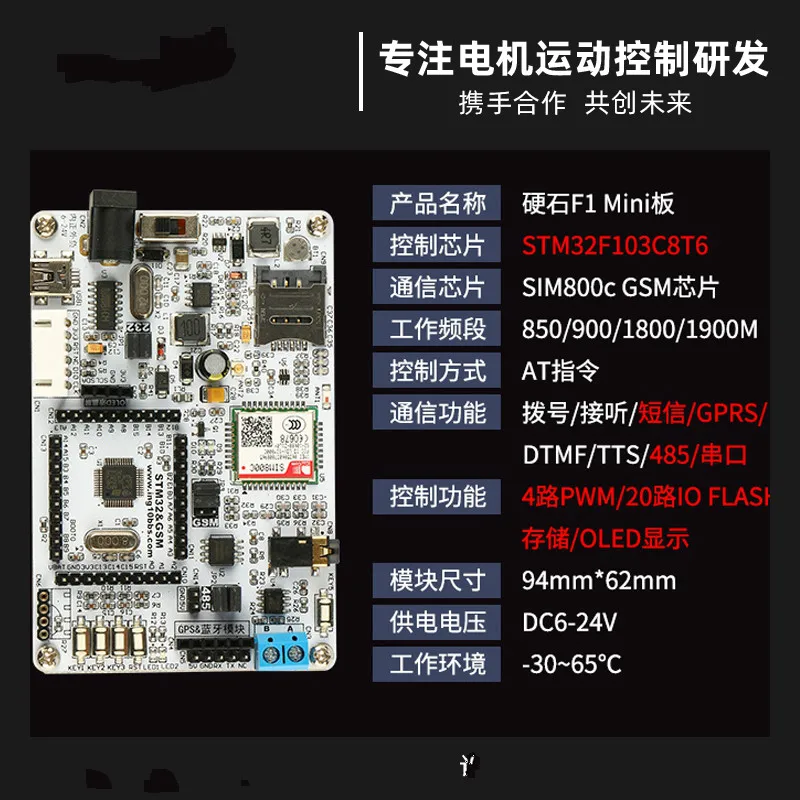 STM32 плата разработки F103C8T6 SIM800C модуль GSM мобильный телефон контроль SMS GPRS