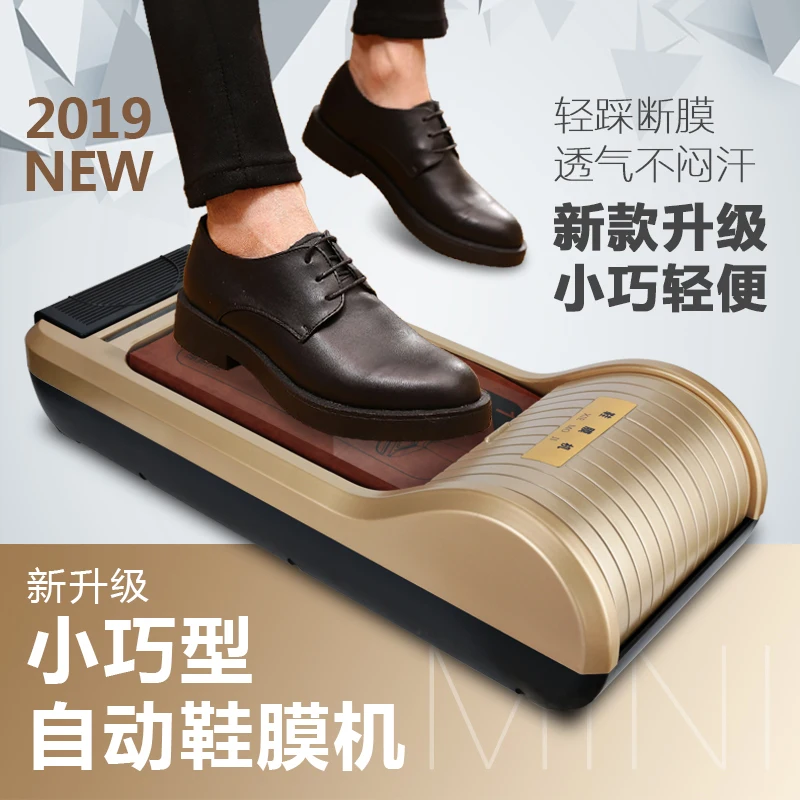 Обувной набор домашняя Автоматическая одноразовая машина для производства