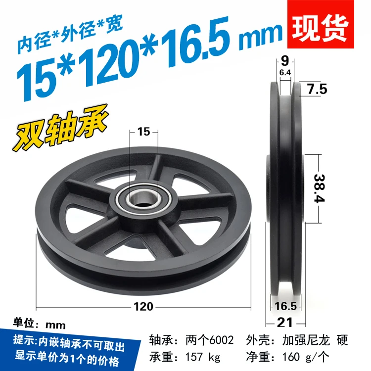 

1pc15x120x16.5mm барабан плоский паз нейлоновое колесо катка для американский стиль подъёмная Дверь ворота амбара с направляющей прокатный подшипник шкива
