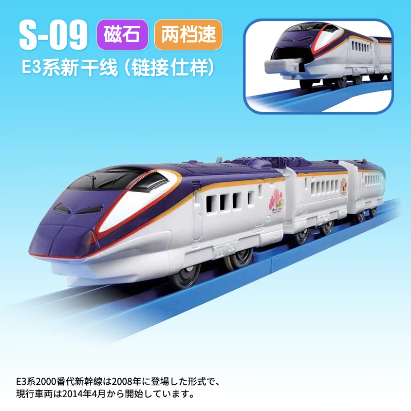 Электрический локомотив Takara Tomy Plarail серии E3 Shinkansen Tsubasa 2000 с 2 скоростями модель