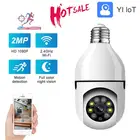 IP-камера наружная беспроводная с Wi-Fi, 1080P, 4-кратным увеличением и датчиком присутствия