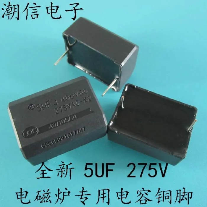 

Общая емкость медной индукционной печи 5 мкФ 275 В