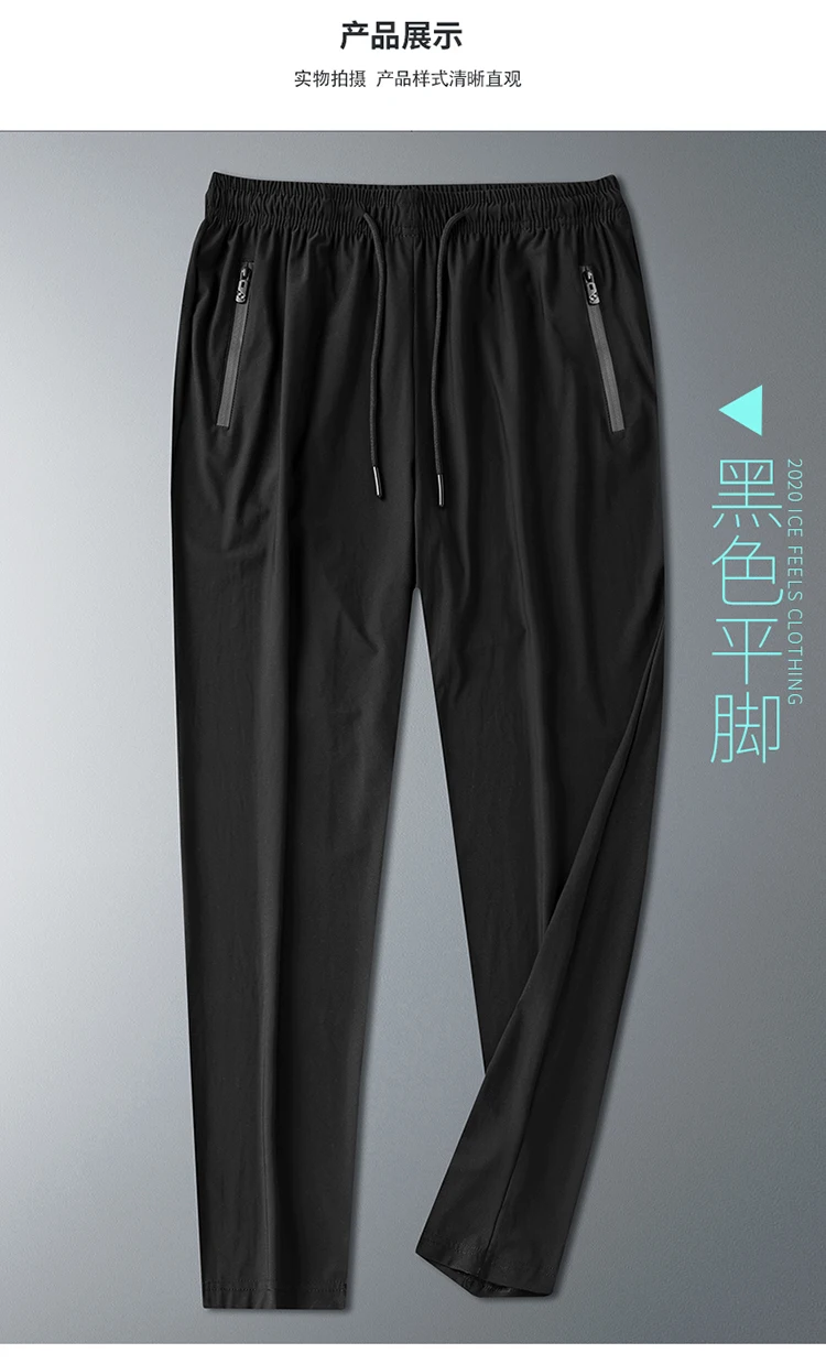

Korean Summer Ice Silk Men'S Ultra Thin Casual Pants Large Size Elastic Quick Drying High End Air Conditioning Trouser For Boys