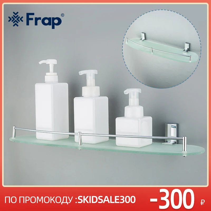 FRAP полка для ванной в ванную F1807 | Обустройство дома