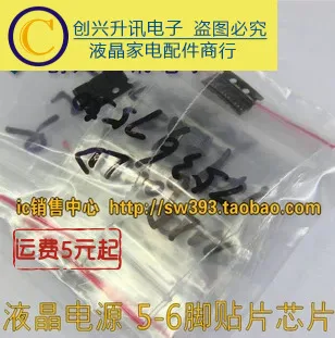 

73 63 62 333 36 35 6PIN Power Chip SOT-23-6 Each type of 2 PCS