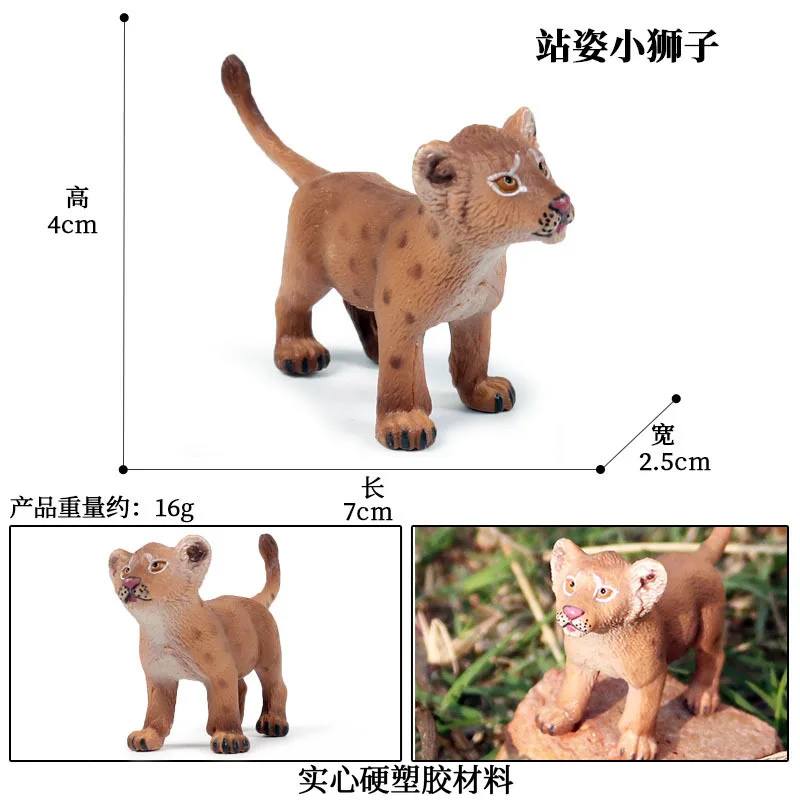 Мини-модель диких животных фигурки из АБС-пластика гепарда Тигре Льва куб