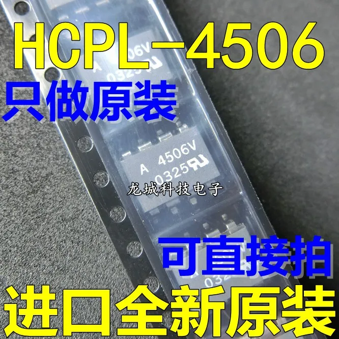 

HCPL-4506 SOP8 A4506 A4506V