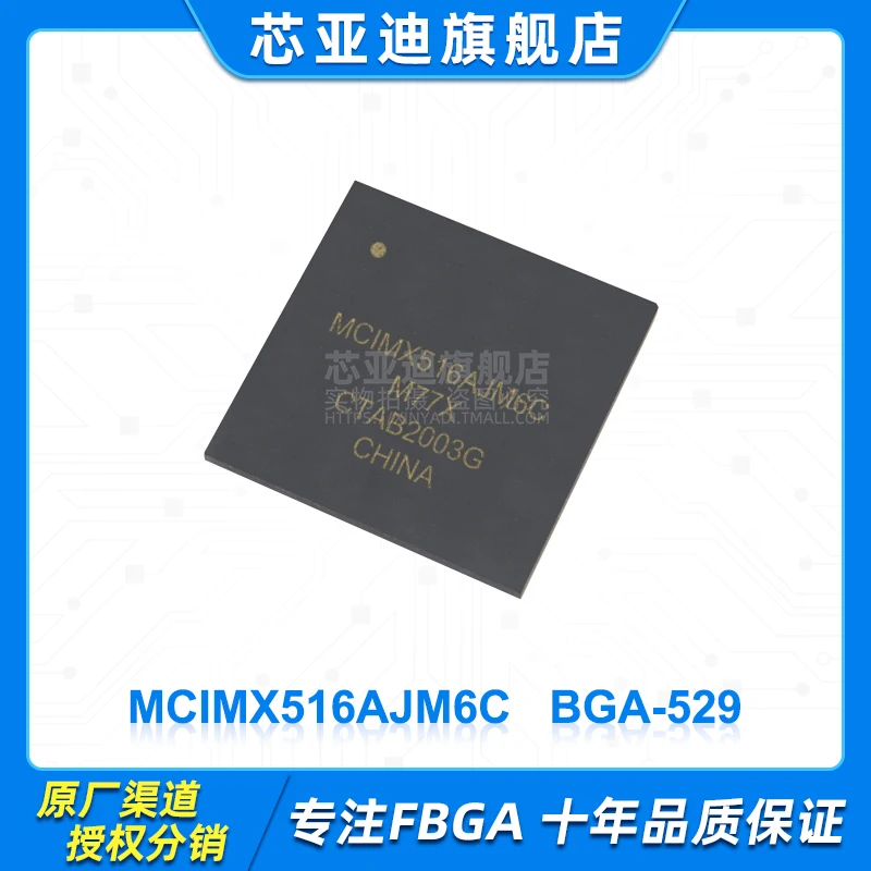 

MCIMX516AJM6C MCIMX516 BGA-529 -