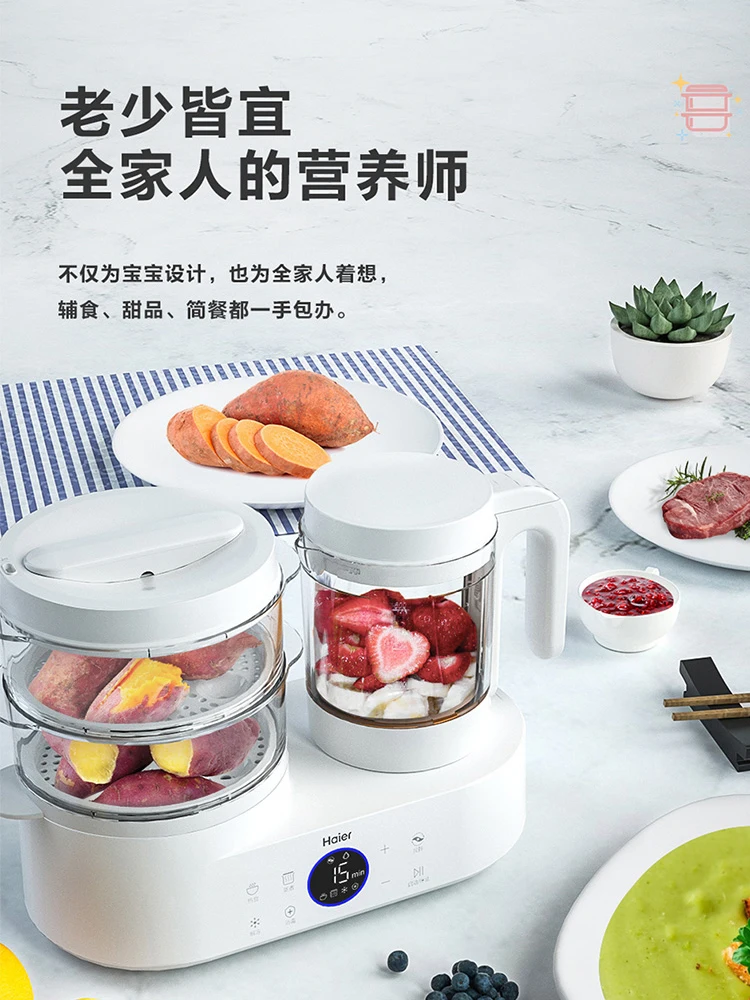 Haier машина для приготовления детского питания Пароварка двойная чашка пищевая добавка машина автоматический Электрический измельчитель пищи кастрюля контейнер для соковыжималки