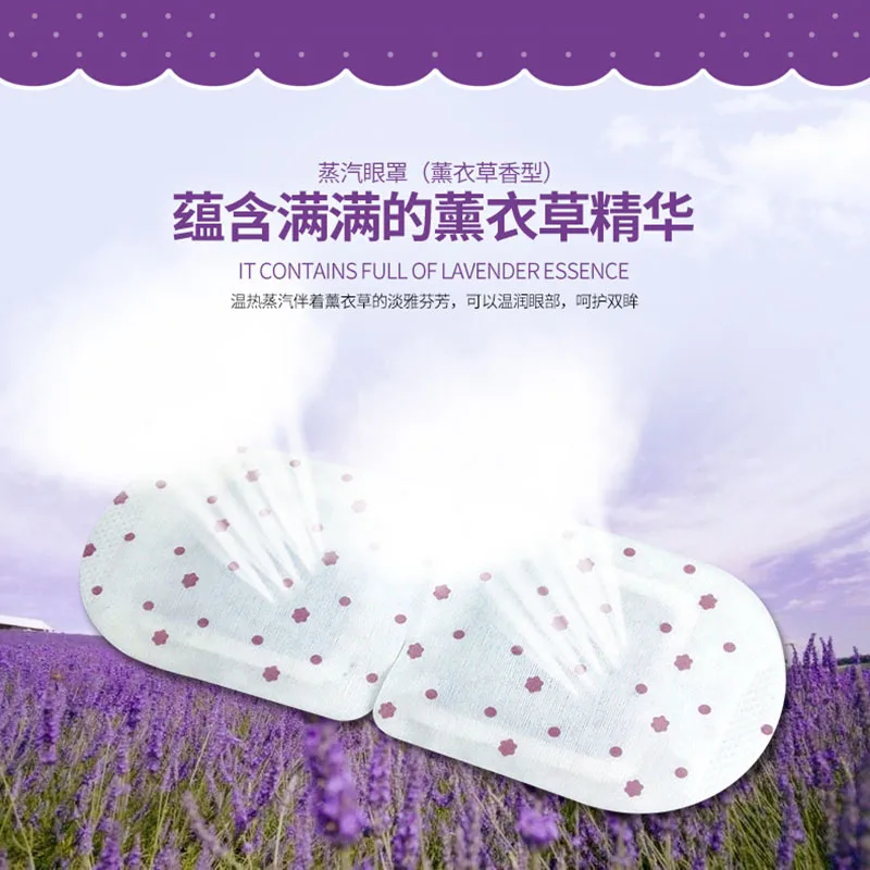 Бледно лиловый новый стиль теплый глаз маска от темных кругов мешков под глазами