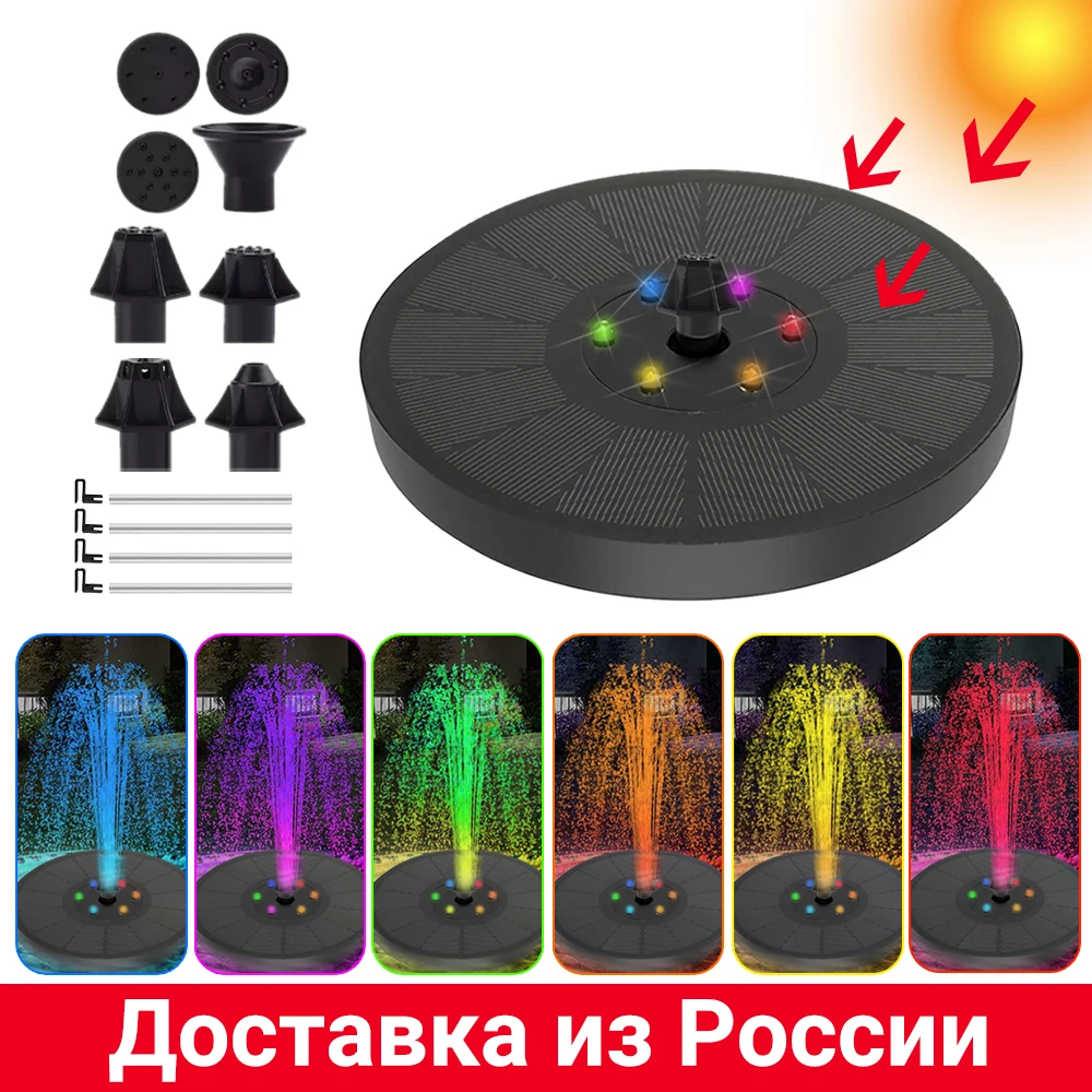 Плавающие солнечные фонари для водяных фонтанов садовый водопад фонтан пруд с