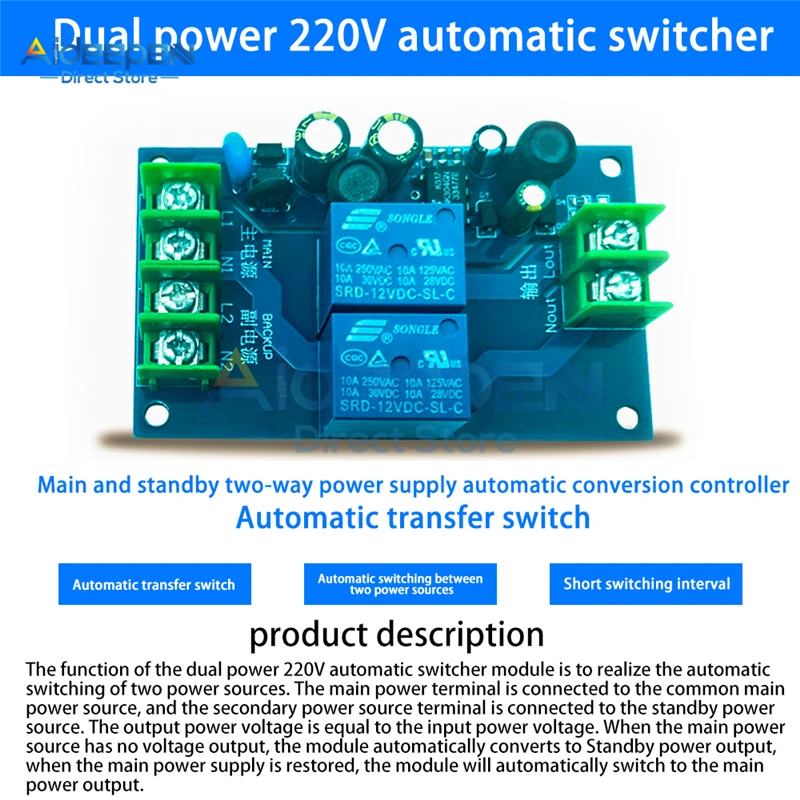 2-канальный модуль автоматического импульсного источника питания 220 В 10 А Двойной