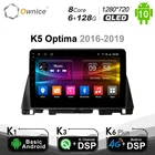 Ownice Octa Core 10,1 Android 9,0 K3 K5 K6 Автомобиль Радио DVD плеер для KIA Оптима 2016-2019 DSP 4 аппарат не привязан к оператору сотовой связи SPDIF 6 + 128G 2din Аудио блок