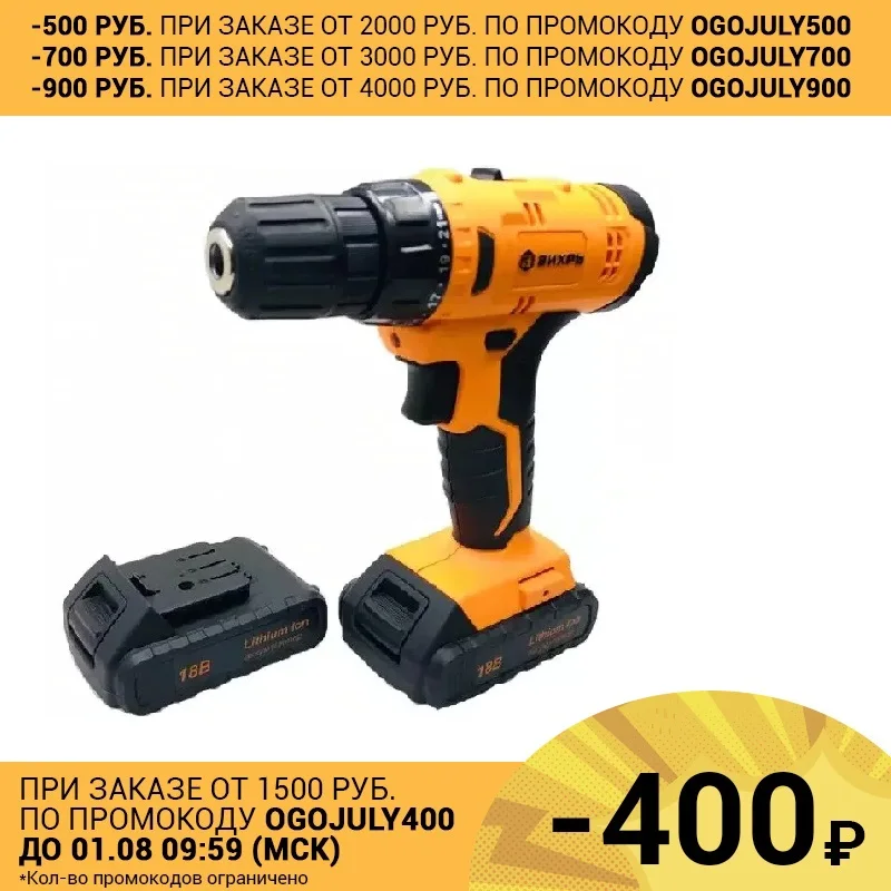 Дрель шуруповерт аккумуляторная ВИХРЬ ДА 18 2К 72/14/9|drill driver|cordless drillcordless drill driver |