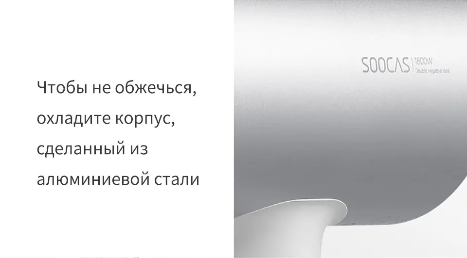 Фен Soocas H3S 1800,Вт мощная мощность,C постоянная температура,Три температурных режима