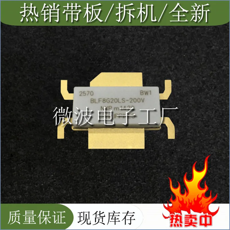 BLF8G20LS-200V SMD радиочастотные трубки, высокая частота трубки Мощность модуль усиления