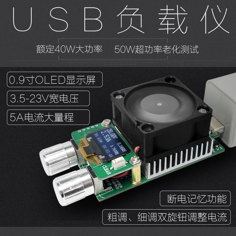 80 Вт высокой мощности Мощность USB нагрузки регулируемые постоянный ток