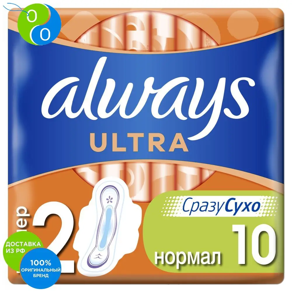 Женские гигиенические прокладки с крылышками Always Ultra Normal plus размер 2 10 шт.|Товары