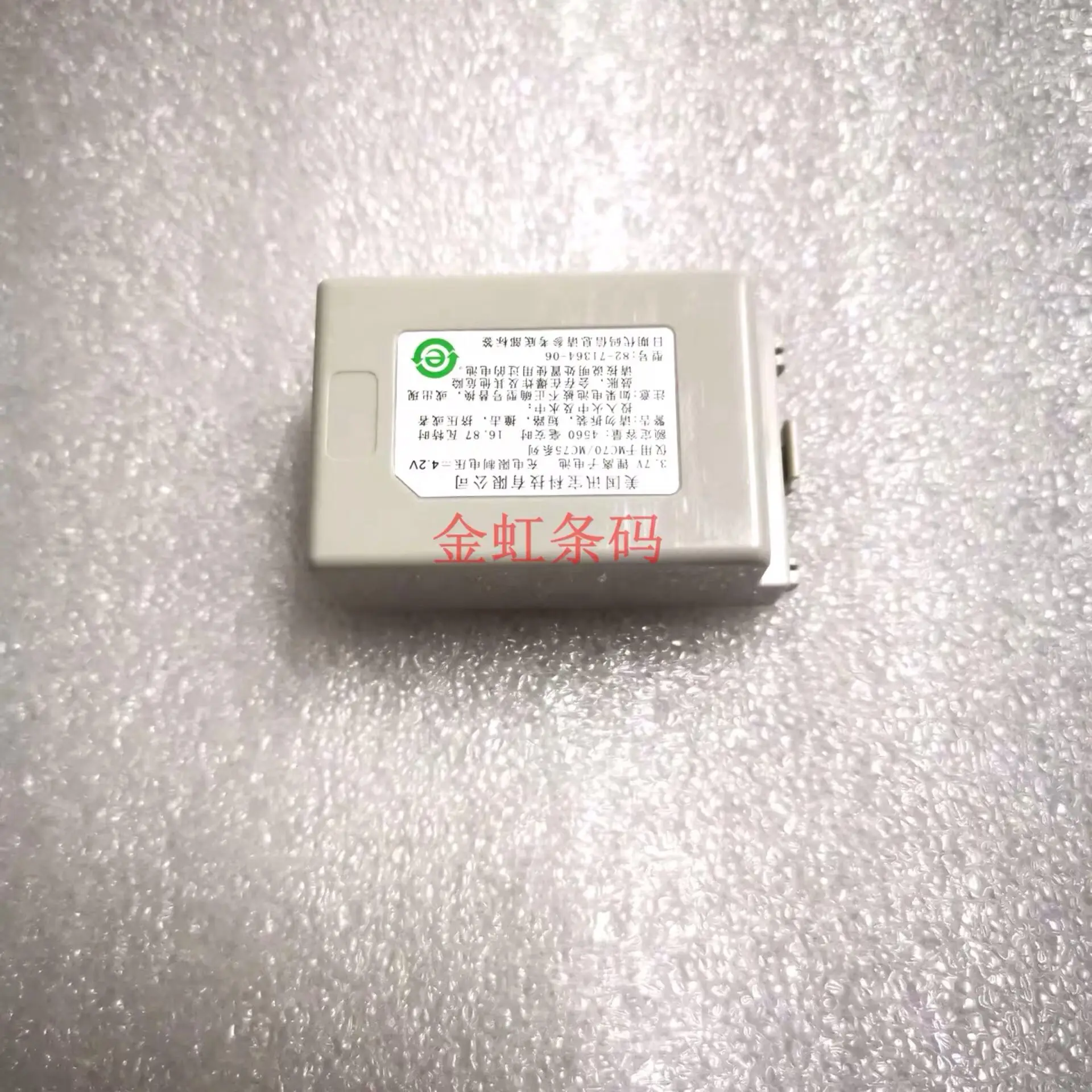 Новый аккумулятор 4800 мАч 82-71364-06 для Motorola Zebra Symbol MC70 MC7090 MC75 MC75A MC75A6 MC75A8 MC7596 (art.: 3920cc0fa0ea6) - 3920cc0fa0ea6