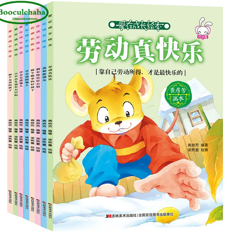 Детская книга с рисунками рассказов для сна пиньинь персонаж эквалайзер