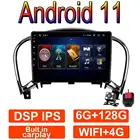 9-дюймовый Carplay для Nissan Juke 2004-2016 навигация GPS Android 11 автомобильный радиоприемник мультимедийный видеоплеер DSP WIFI 4G LTE HD DVR