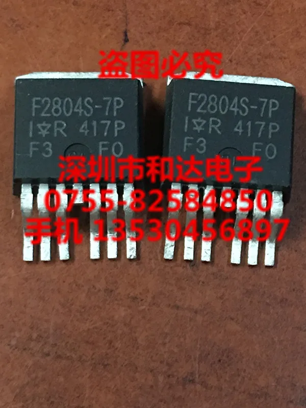 От IRF2804S-7P до-263 40В 160А
